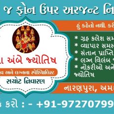 Maamabe-astrologer-in-ahmedabad.jpeg